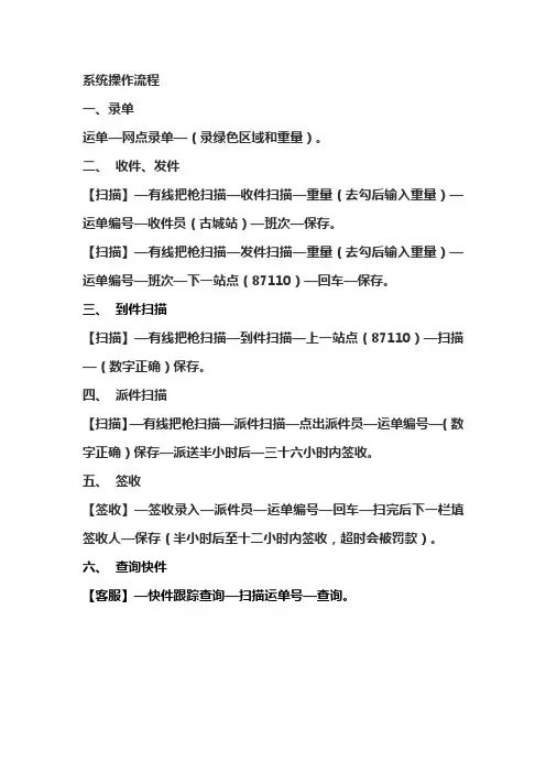 中通操作步骤