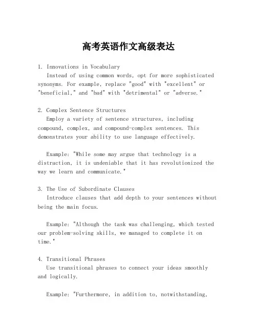 高考英语作文高级表达
