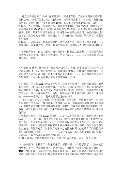 车险的理赔依据案例分析