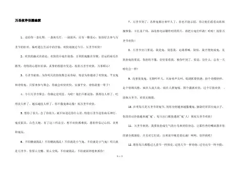 万圣夜朋友圈幽默