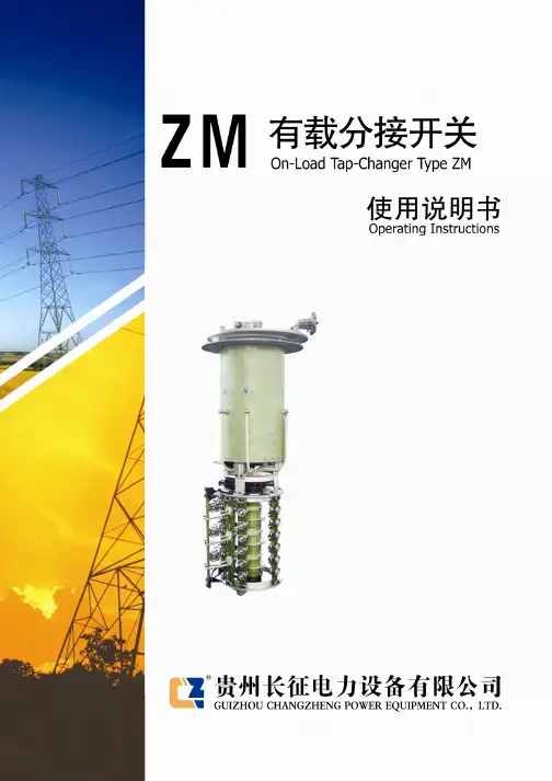 ZM说明书