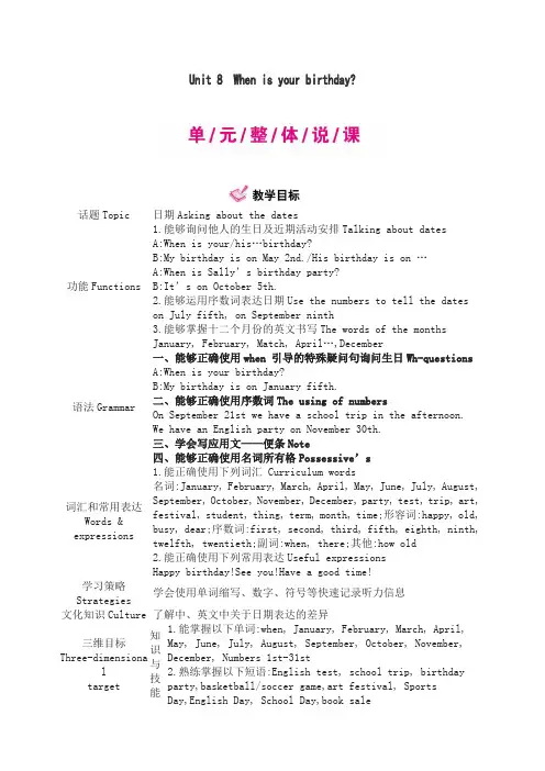 【人教版】人教版七年级英语上册Unit 8教案