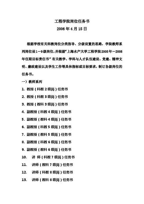 海洋学院行政设置(方案1) - 上海海洋大学