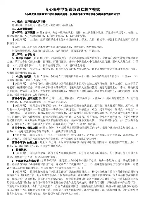 五环渐进式教学模式