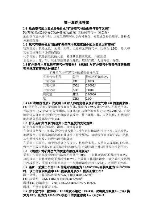 第一章作业参考答案
