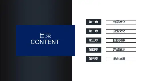 大气建筑背景的企业文化宣传讲课PPT课件