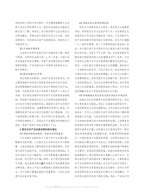 新时代文创产品与产业的发展现状与对策