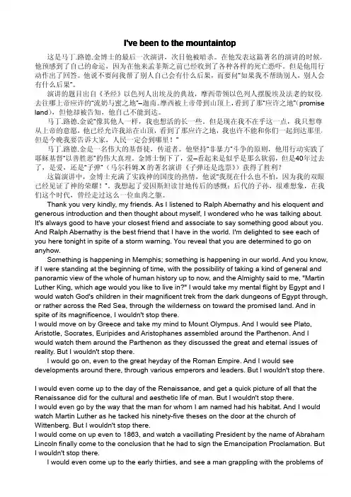 I've been to the mountaintop 中英对照