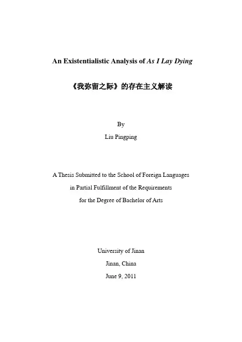 论文的英语封面、摘要、目录