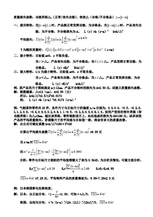 质量工程2