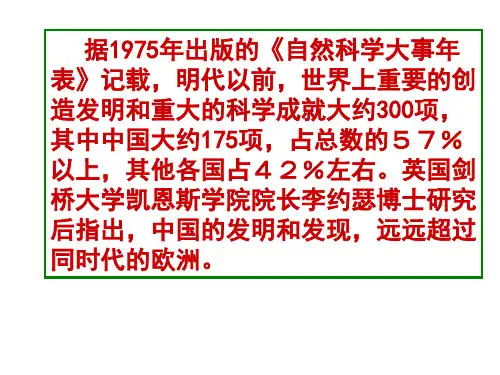 初二历史《中国古代四大发明》PPT课件