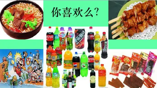 健康的生活方式 课件