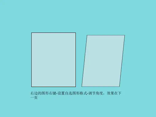 细节翻书页动态效果(共8张PPT)