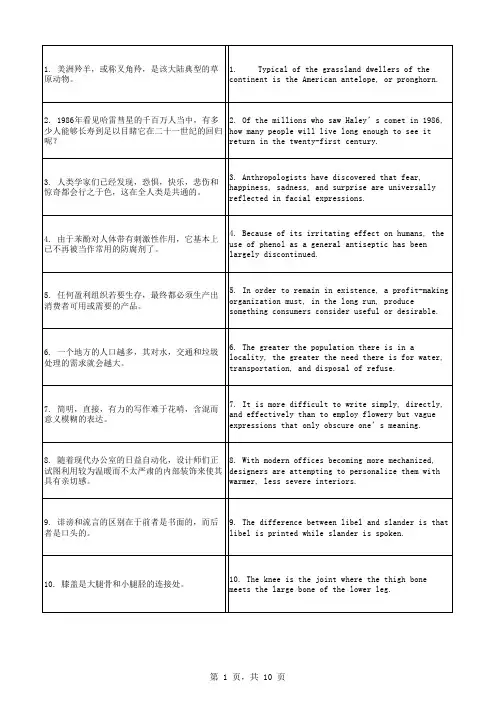 TOEFL托福100经典句子(左右中英完美对照)