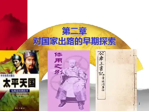 第二章中国近现代史分析