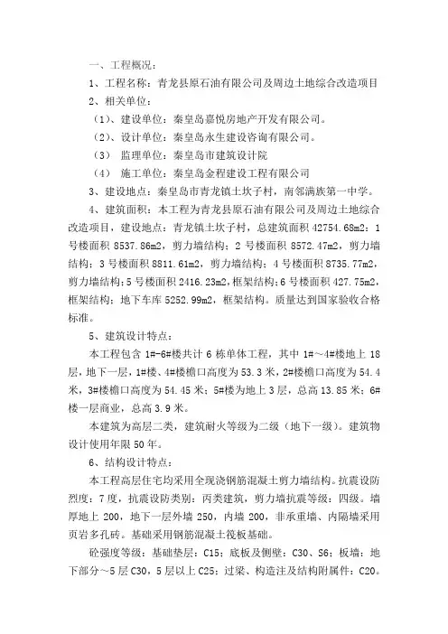 膨胀加强带施工方案