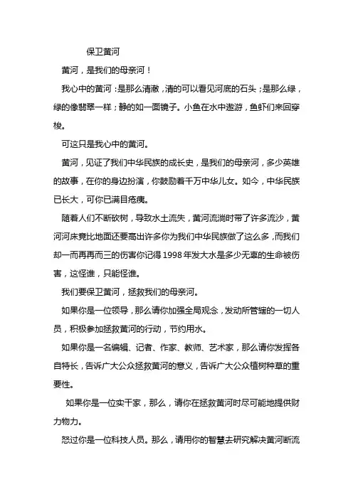 保卫黄河1