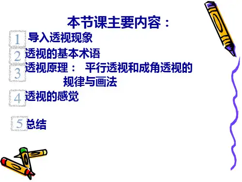 手绘校园风景ppt课件