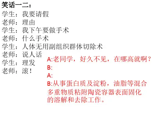语言文字运用 语段压缩 ppt课件