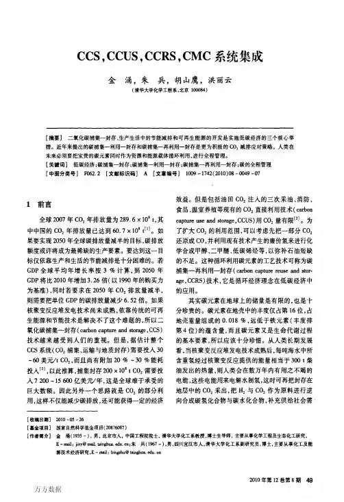 CCSCCUSCCRSCMC系统集成