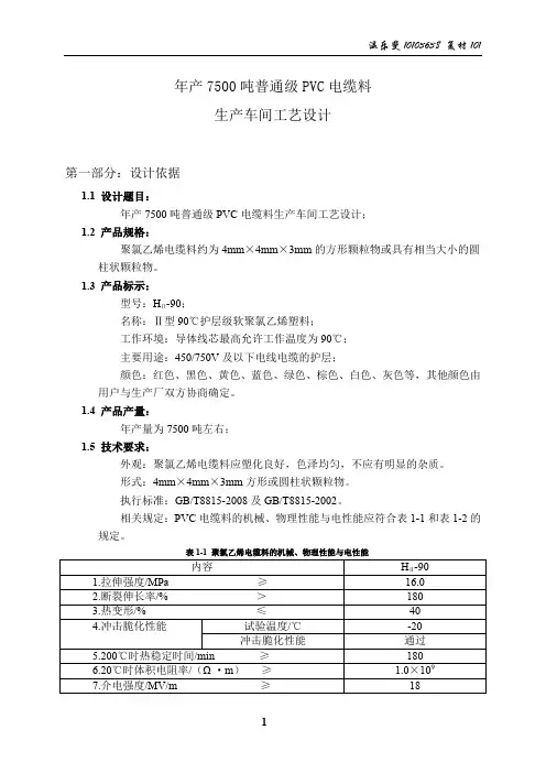 华东理工毕业小设计