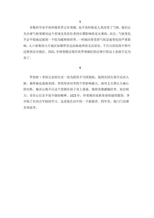 全新版大学英语综合教程5翻译中英文对照