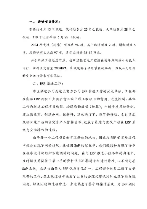 工程绩效考核说明.doc