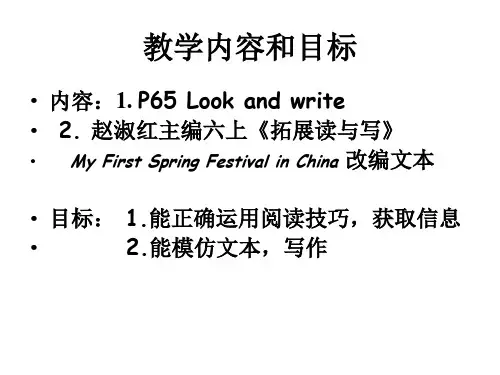 六年级英语上册Unit11IliketheSpringFestivalbest课件
