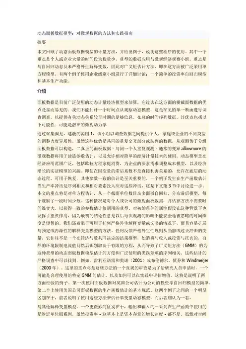 GMM模型