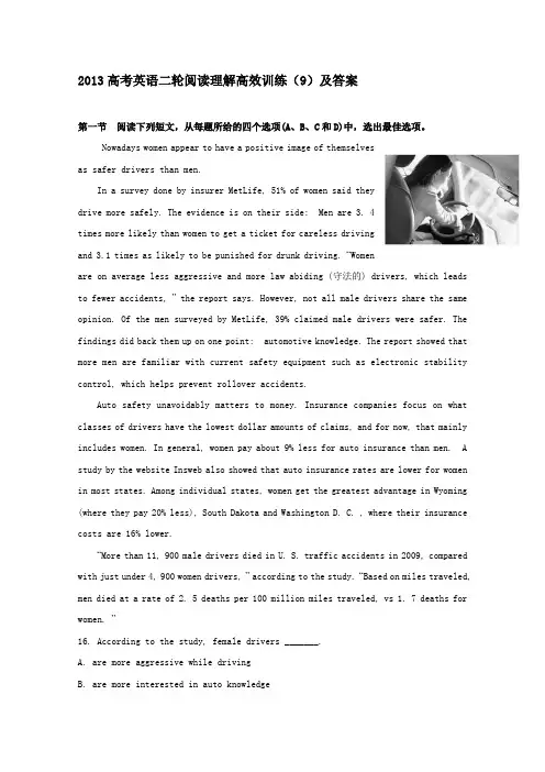 2013高考英语二轮阅读理解高效训练(9)及答案