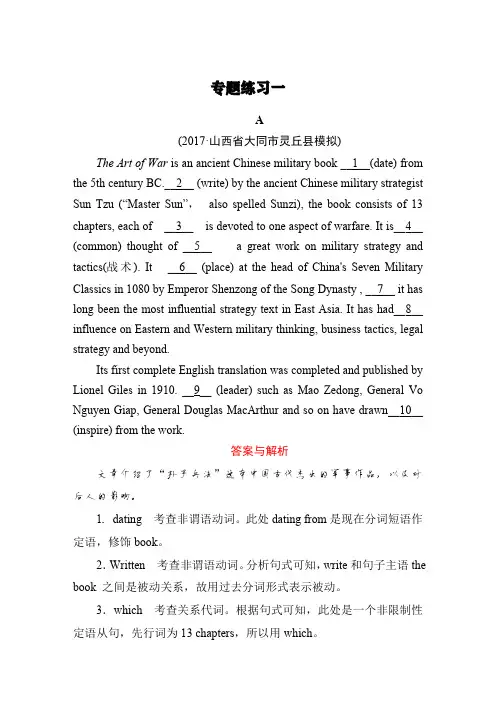高中英语语法填空、短文改错专项练习题