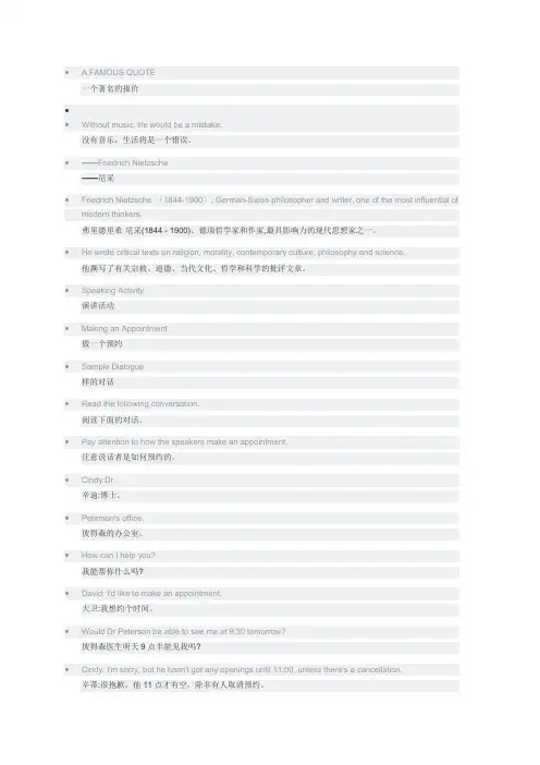 unit5taa自考英语(一)00012最新教材课文翻译