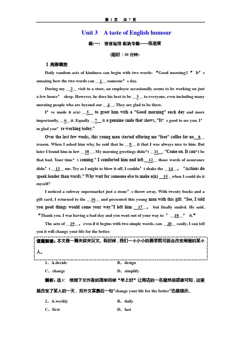 必修四  Unit 3  A taste of English humour公开课教案教学设计课件案