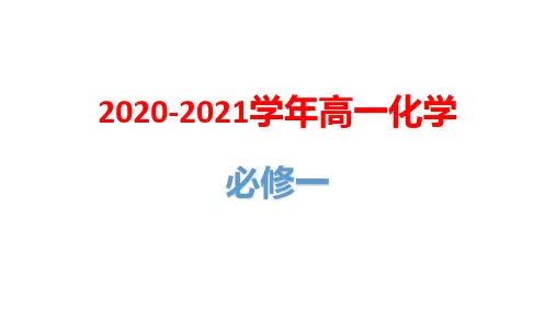 2020-2021学年高一化学必修一25：氨和铵盐