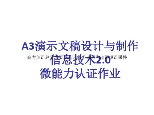 高考英语总复习 语法专项提升动词和动词短语课件