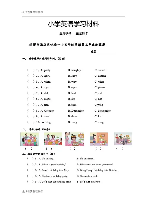 鲁科版英语5上试卷U3单元测试及答案