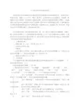IC卡刷卡水表安装使用说明