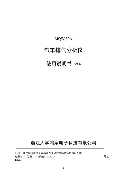 MQW-50A说明书