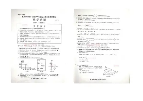 江苏省淮安、宿迁、连云港、徐州苏北四市2022届高三上学期第二次考试 数学 扫描版含答案