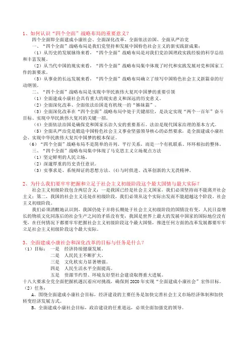 华南理工大学 2016 中特简版(侵删)
