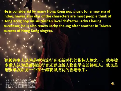陈奕迅英文介绍