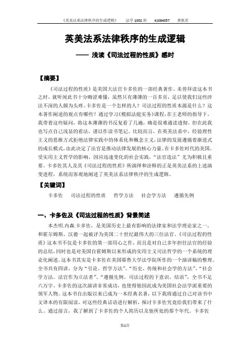 司法过程的性质