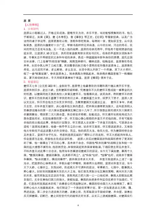 高考作文素材：端午-屈原 