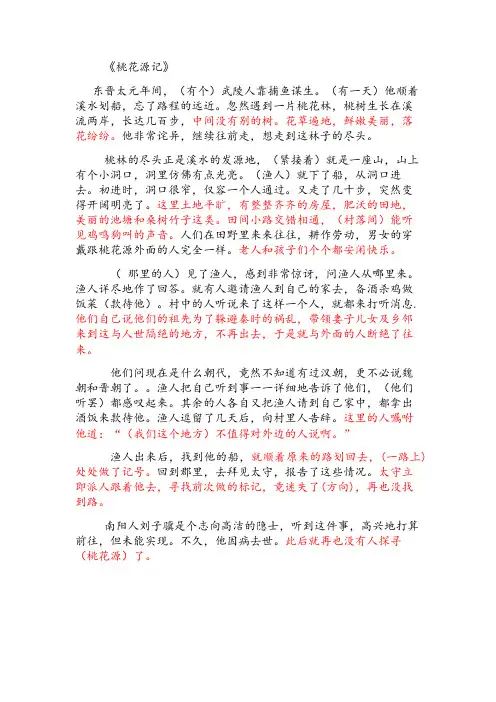 八年级上册文言文翻译大全