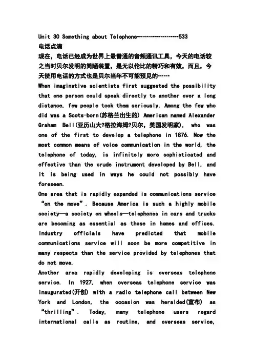 30篇文章贯通六级词汇