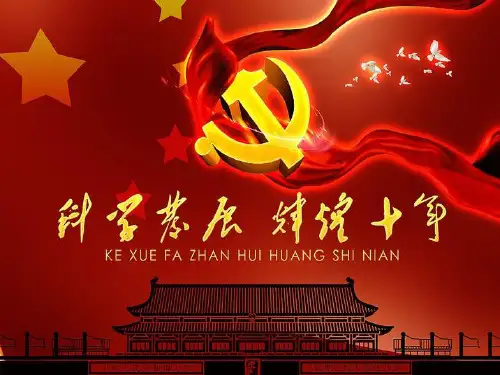 五大发展理念