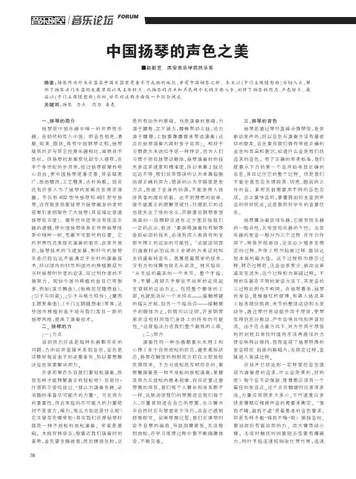 中国扬琴的声色之美
