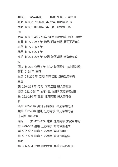 夏至清朝代更替