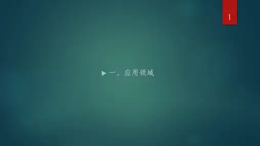 轴流泵讲解PPT课件