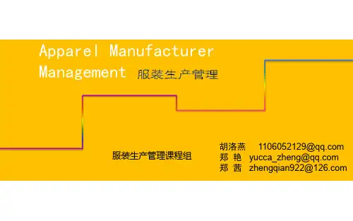 服装生产管理5.3时间研究